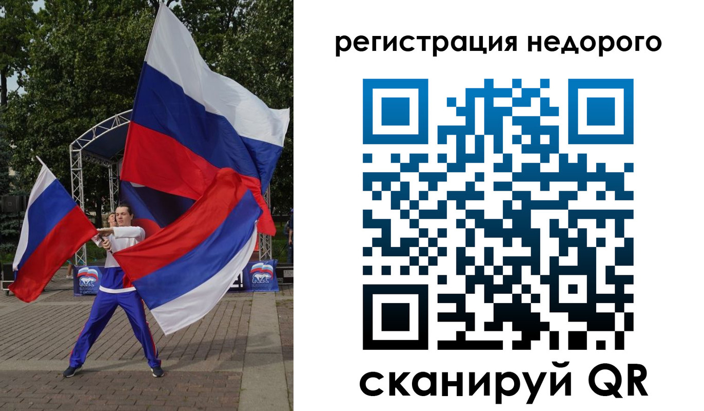 прописка 2025 в Нерехте