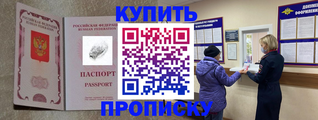 прописка от собственника в Нерехте