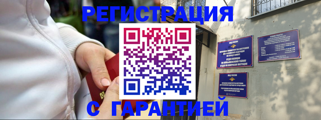 временная регистрация гарантия в Нерехте