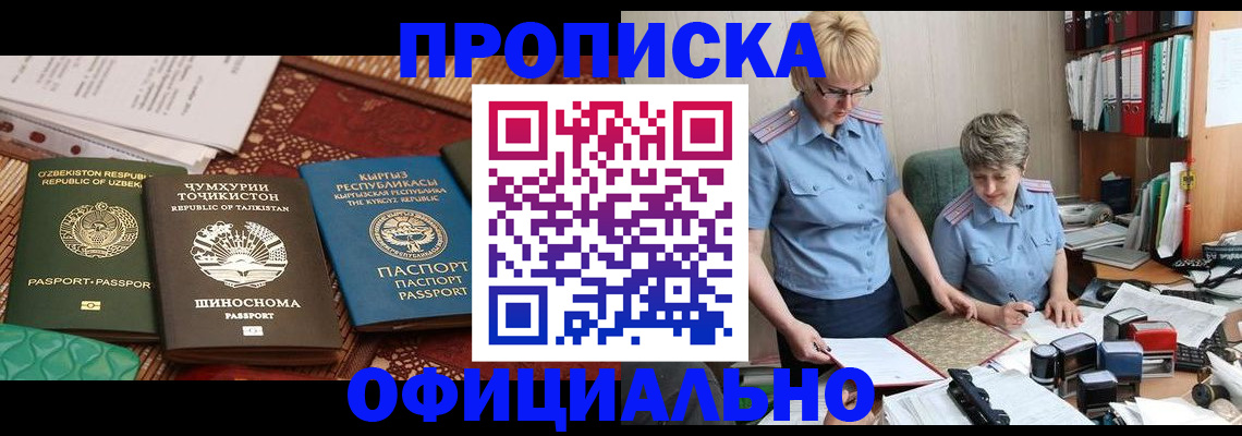 прописка для кредита в Нерехте