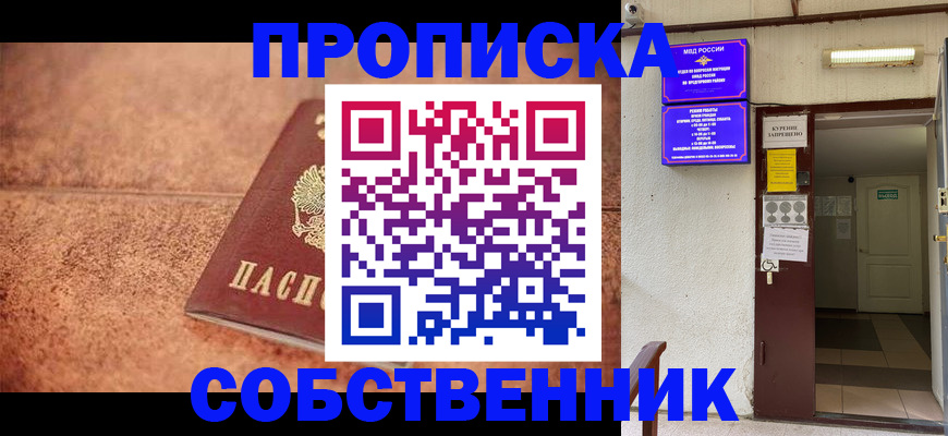 временная регистрация для всех в Нерехте