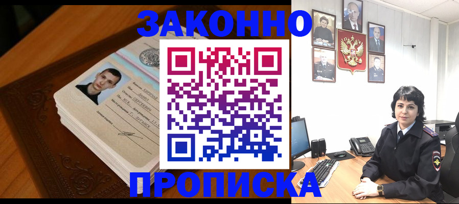 прописка от собственника в Нерехте