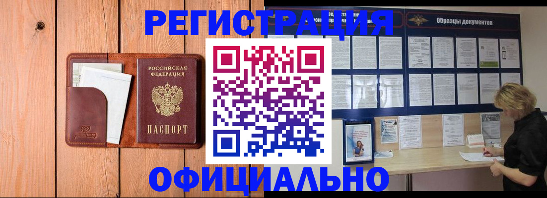 прописка от собственника в Нерехте