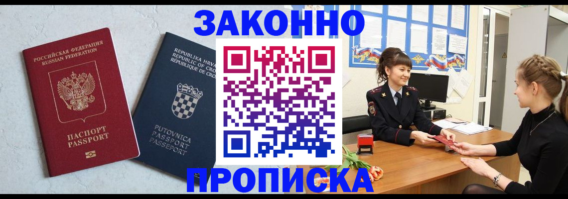 прописка от собственника в Нерехте