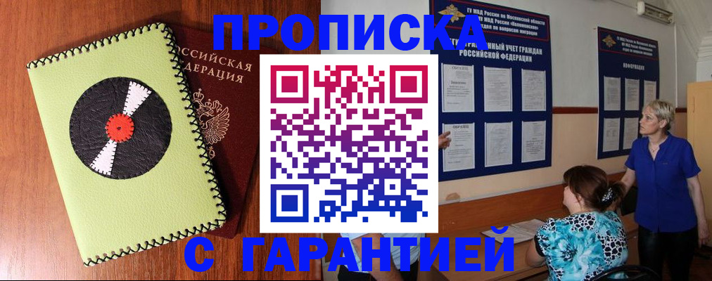 где прописаться в Нерехте
